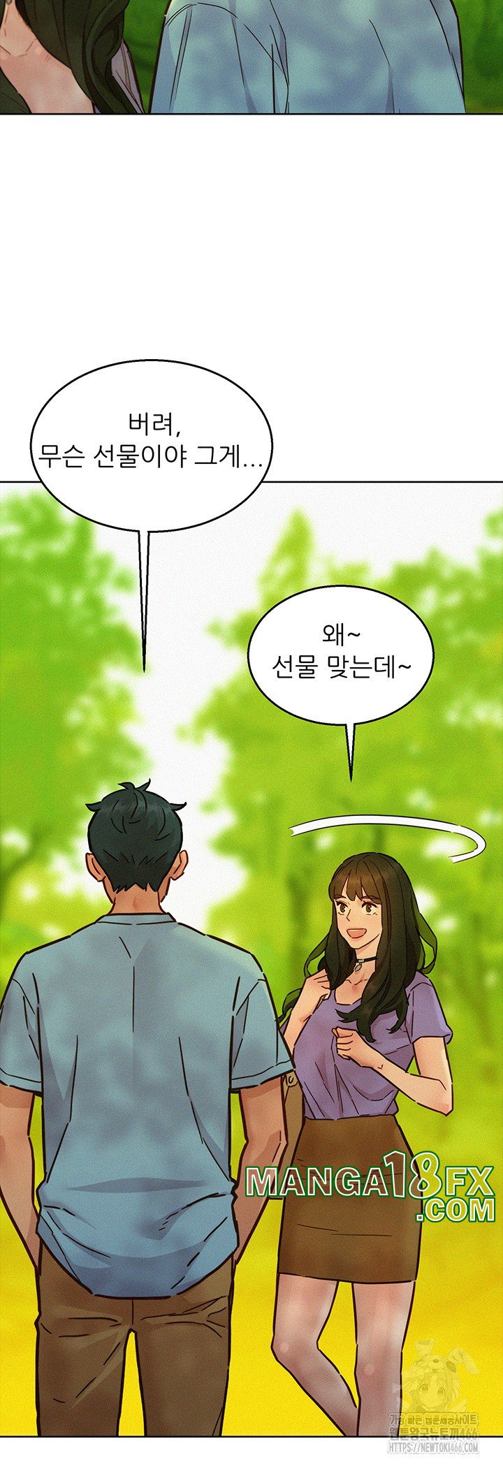 Friendship to Love Raw - Chapter 102 [photo 22] - MangaPorn