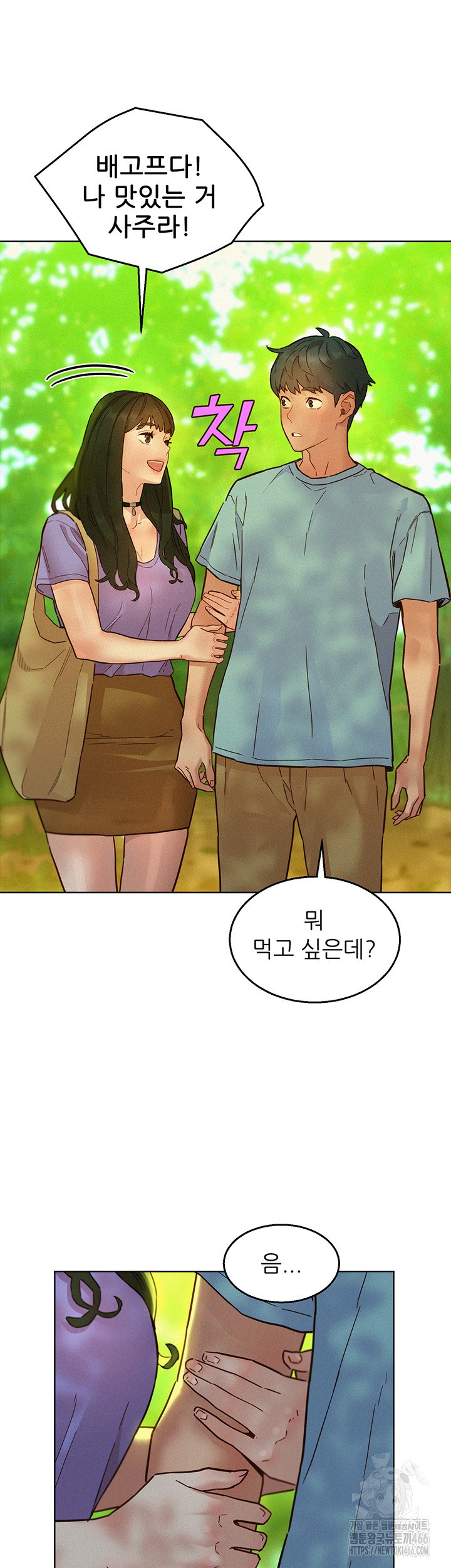 Friendship to Love Raw - Chapter 102 [photo 24] - MangaPorn
