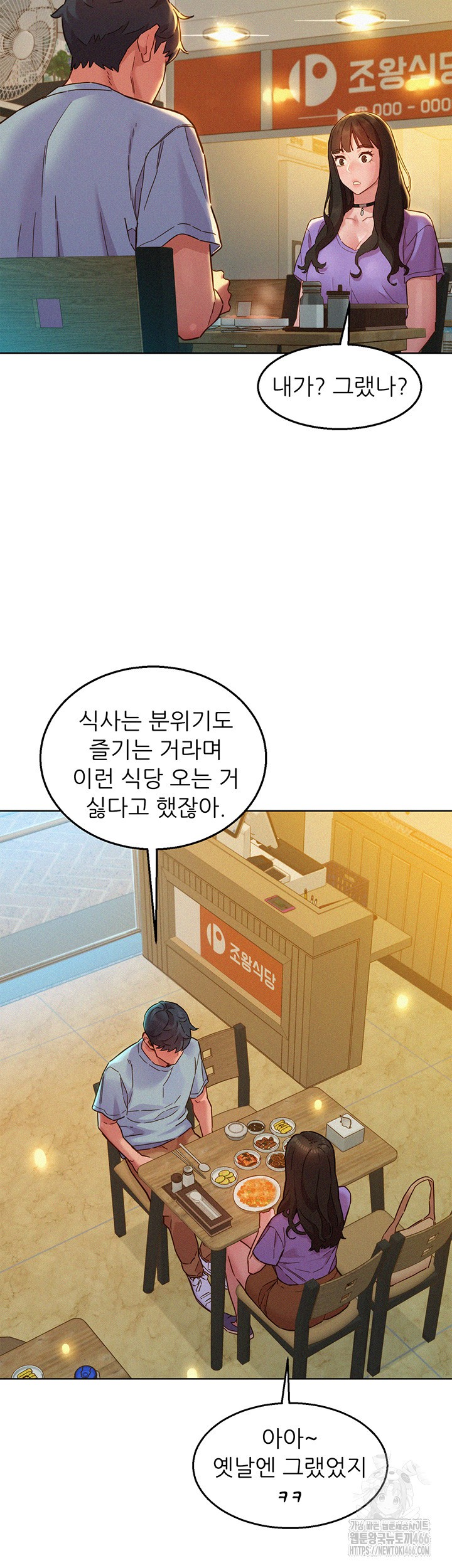 Friendship to Love Raw - Chapter 102 [photo 26] - MangaPorn