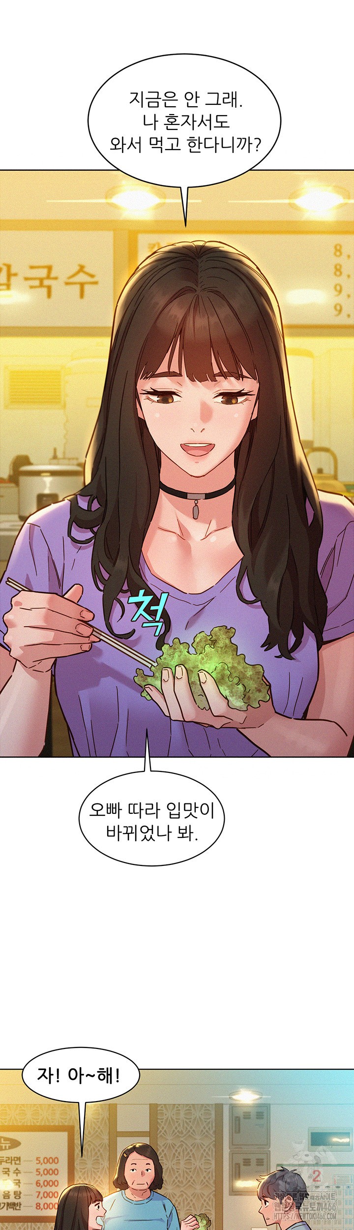 Friendship to Love Raw - Chapter 102 [photo 28] - MangaPorn