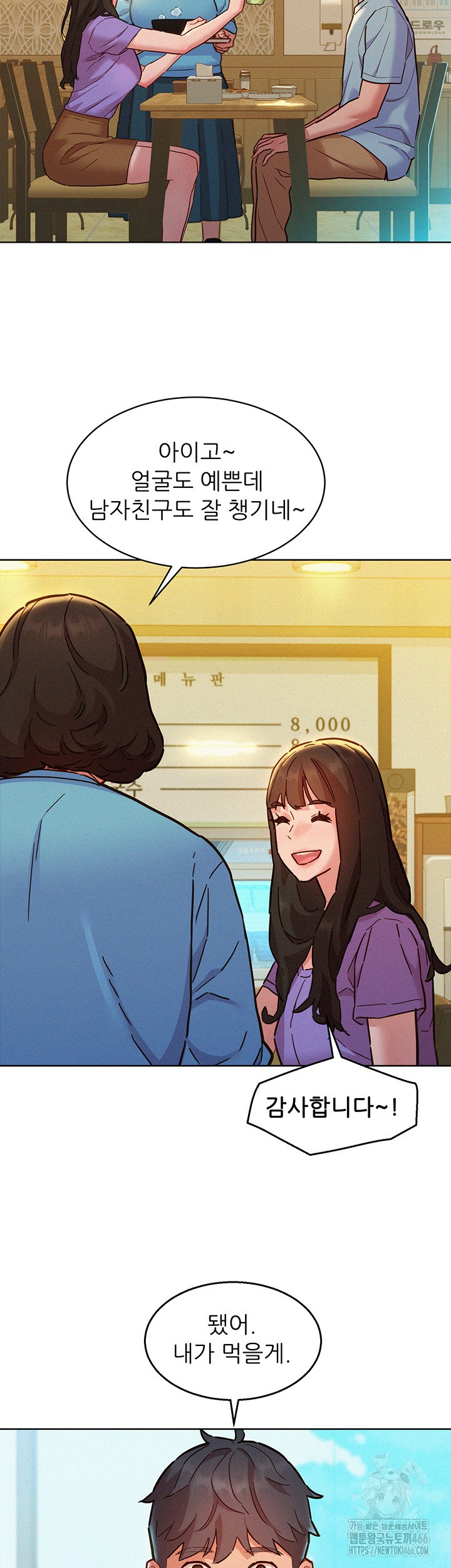 Friendship to Love Raw - Chapter 102 [photo 29] - MangaPorn