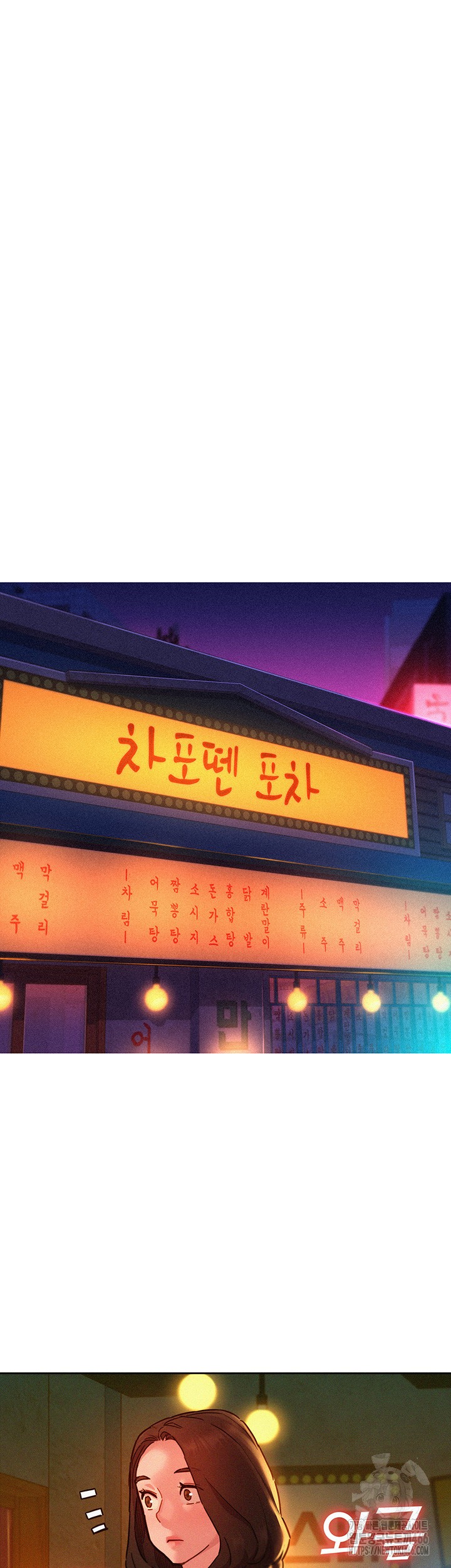 Friendship to Love Raw - Chapter 102 [photo 32] - MangaPorn