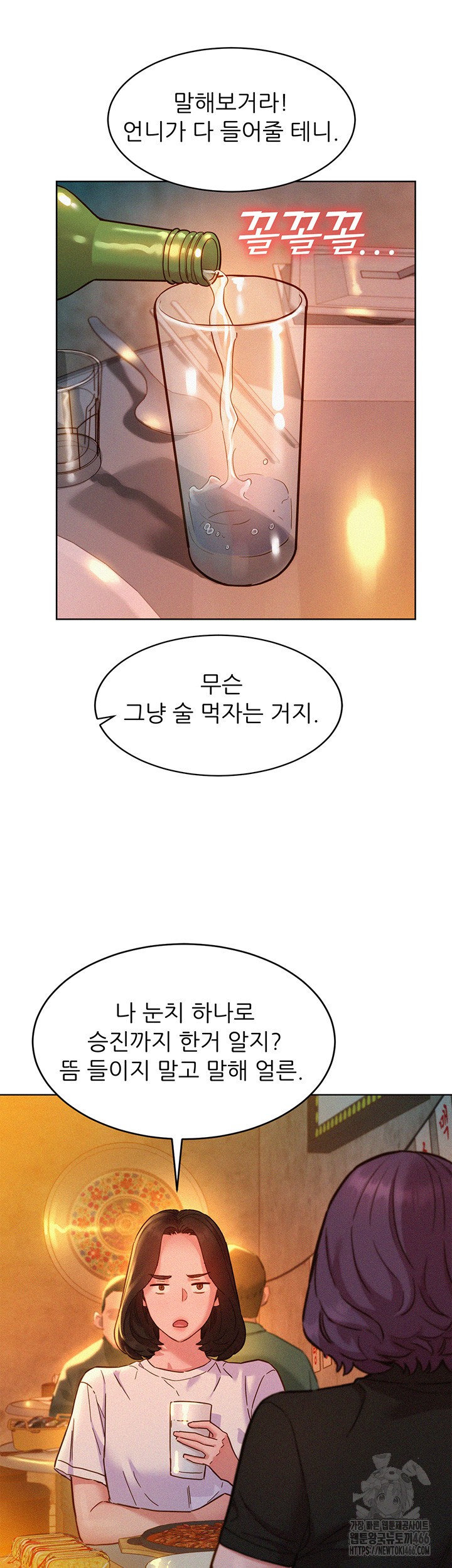 Friendship to Love Raw - Chapter 102 [photo 34] - MangaPorn