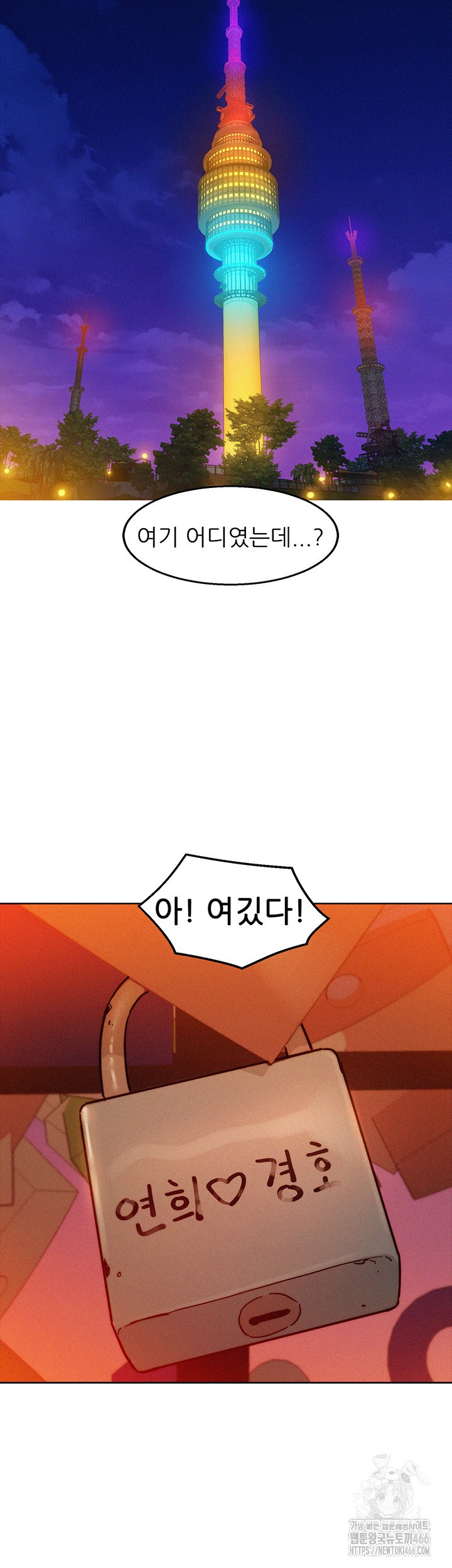 Friendship to Love Raw - Chapter 102 [photo 39] - MangaPorn