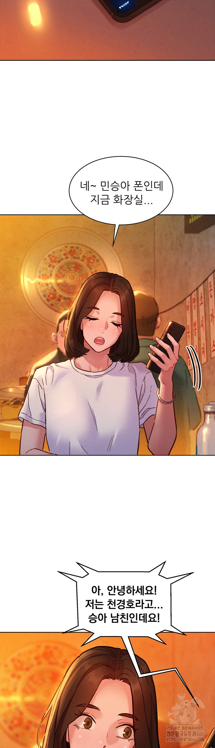 Friendship to Love Raw - Chapter 103 [photo 17] - MangaPorn