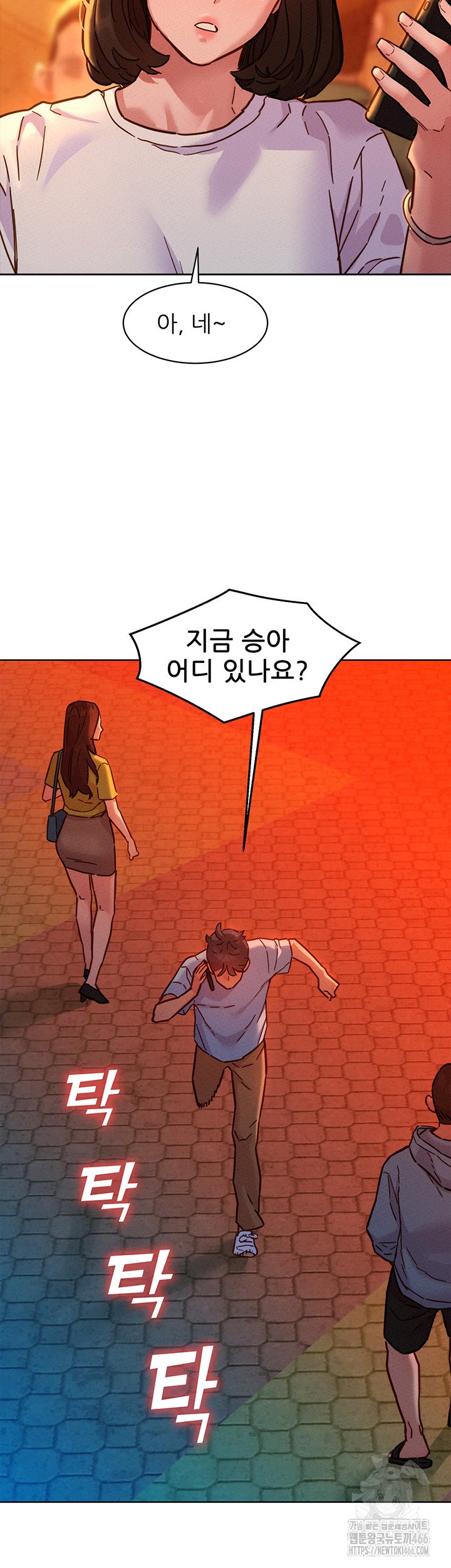 Friendship to Love Raw - Chapter 103 [photo 18] - MangaPorn