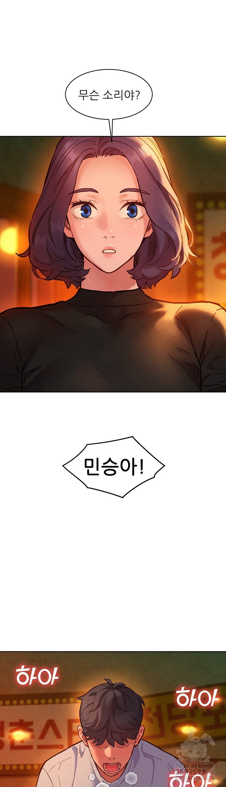 Friendship to Love Raw - Chapter 103 [photo 22] - MangaPorn