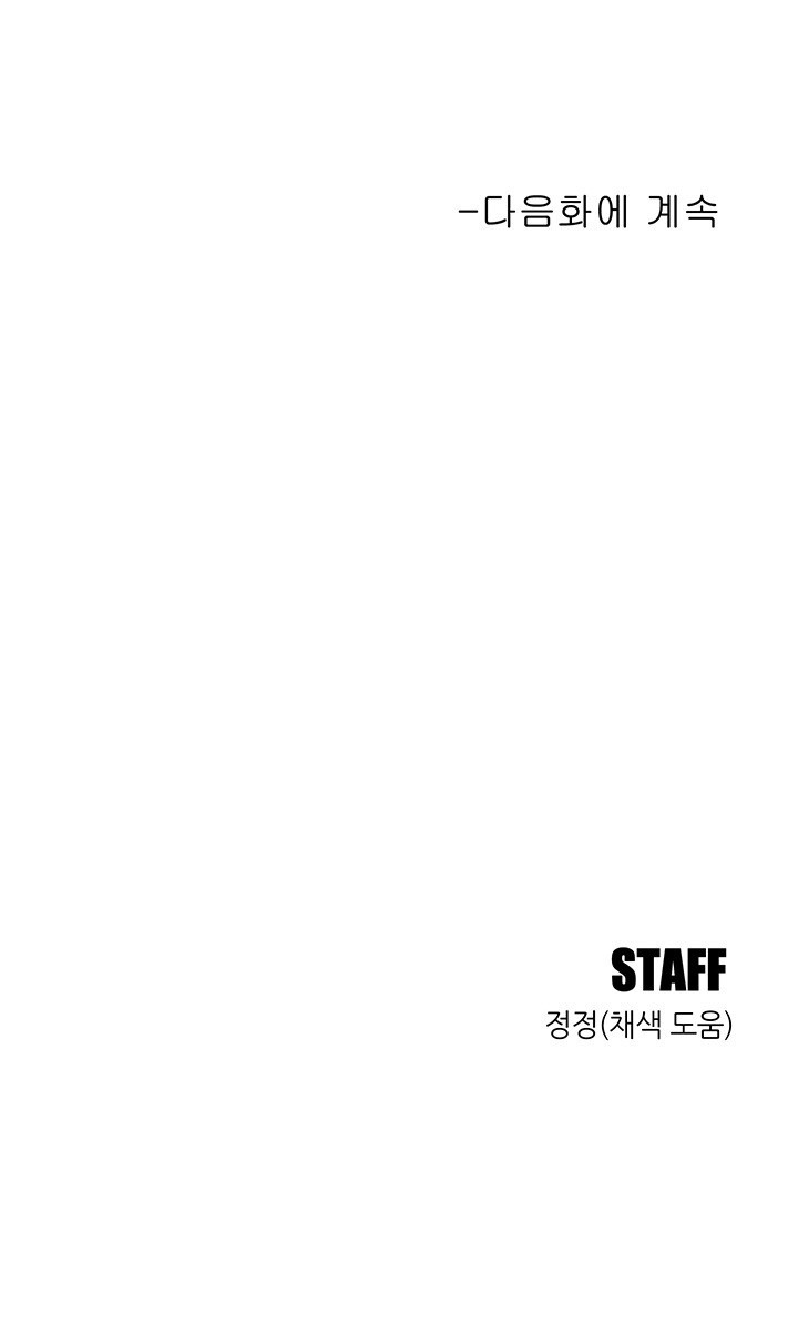 Friendship to Love Raw - Chapter 103 [photo 54] - MangaPorn