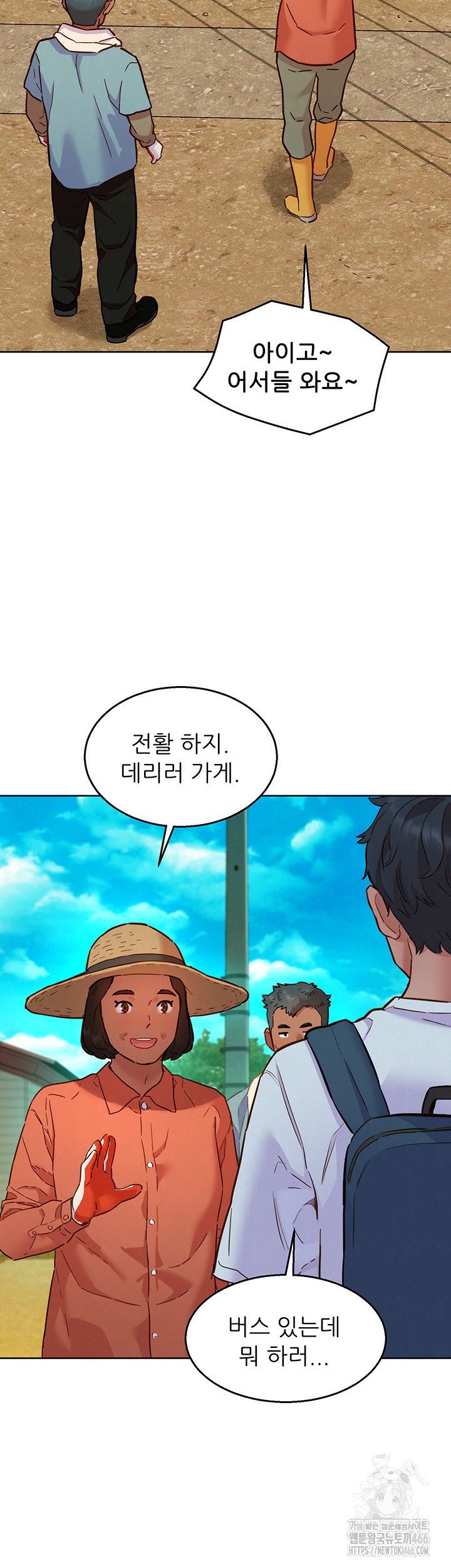 Friendship to Love Raw - Chapter 104 [photo 23] - MangaPorn