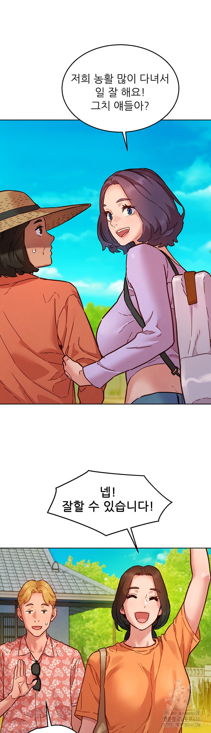 Friendship to Love Raw - Chapter 104 [photo 27] - MangaPorn