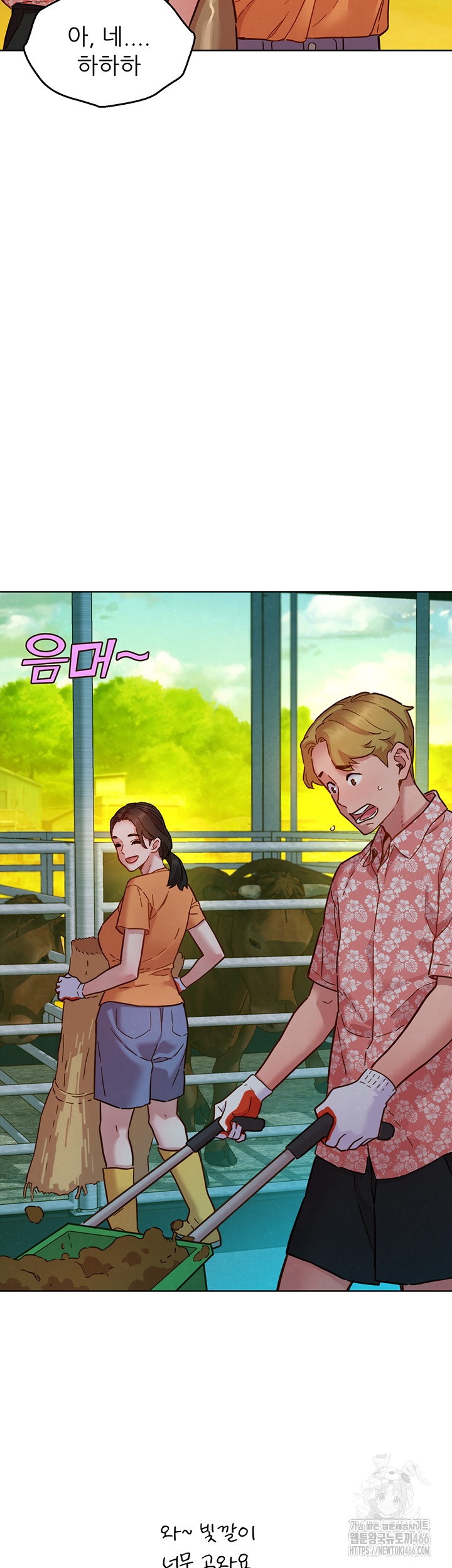 Friendship to Love Raw - Chapter 104 [photo 28] - MangaPorn