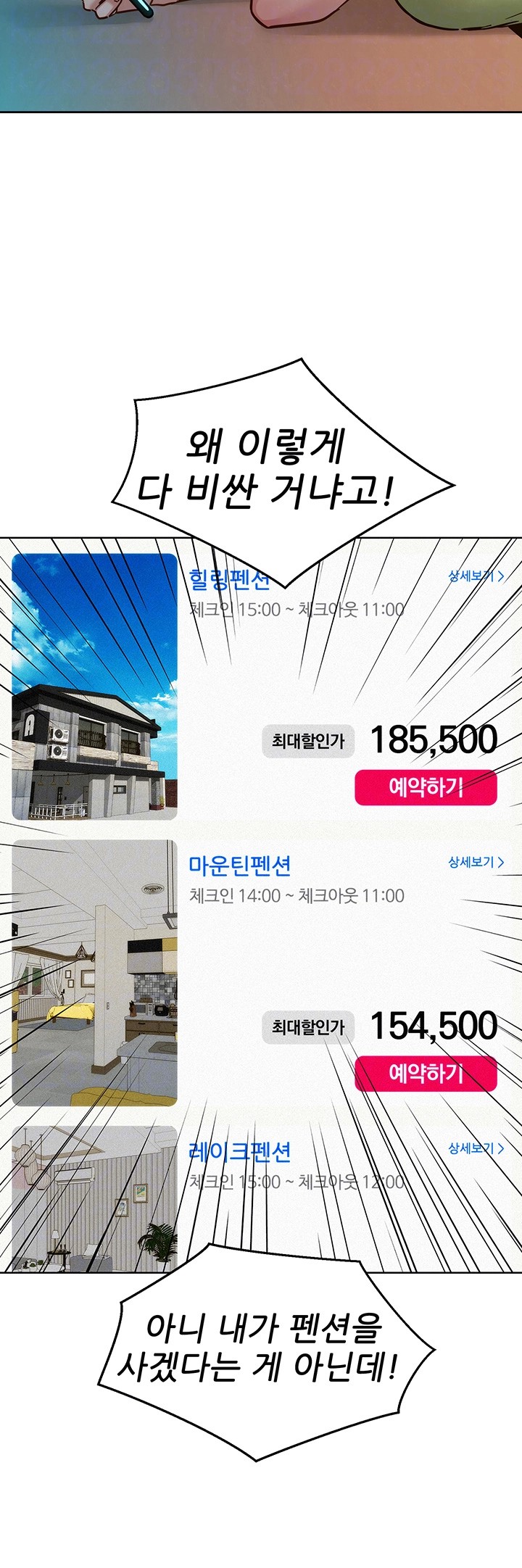 Friendship to Love Raw - Chapter 104 [photo 4] - MangaPorn