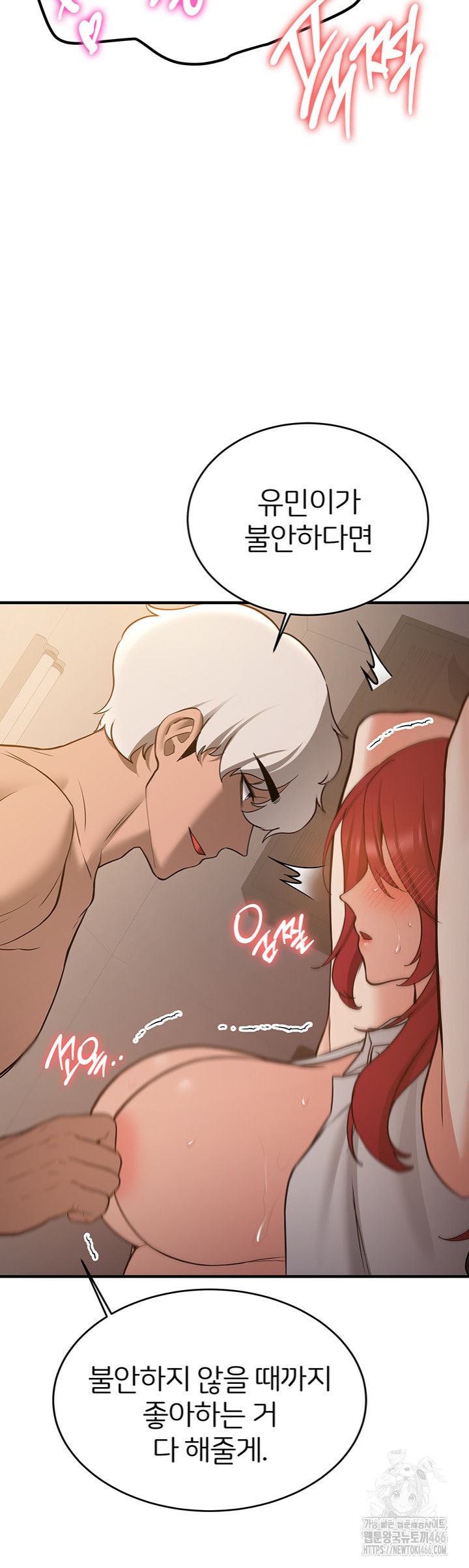 Your Girlfriend Amazing Raw - Chapter 71 [photo 24] - MangaPorn