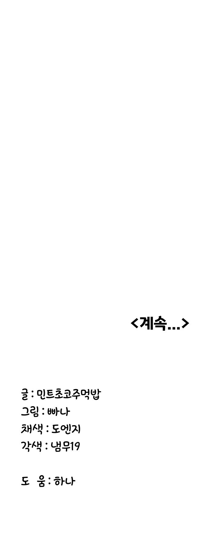 Your Girlfriend Amazing Raw - Chapter 71 [photo 54] - MangaPorn