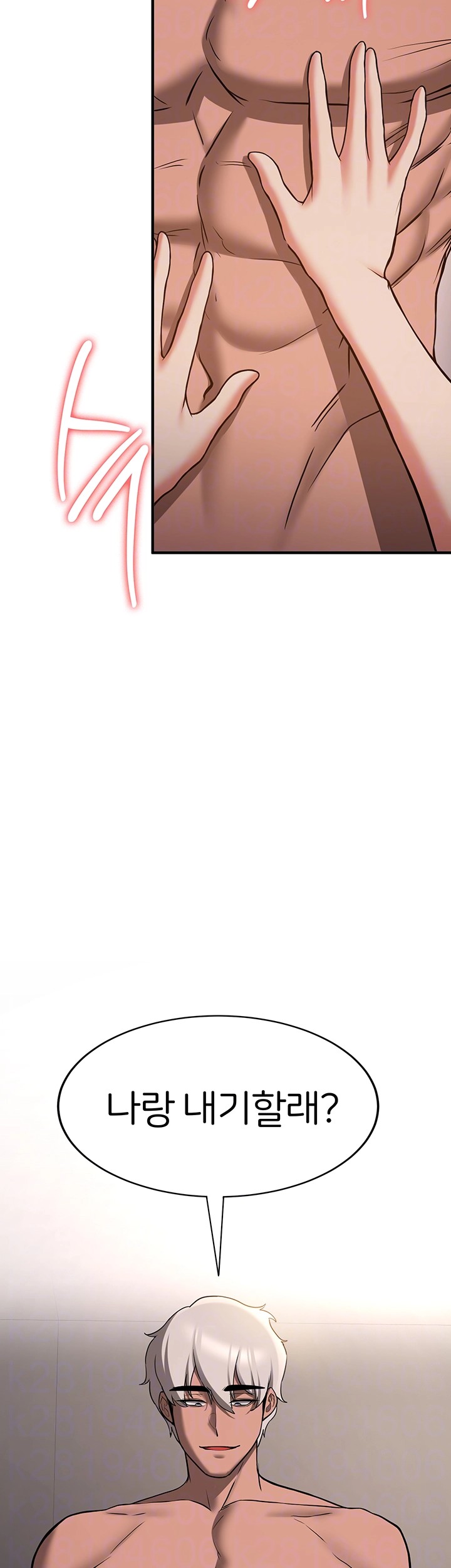 Your Girlfriend Amazing Raw - Chapter 71 [photo 6] - MangaPorn