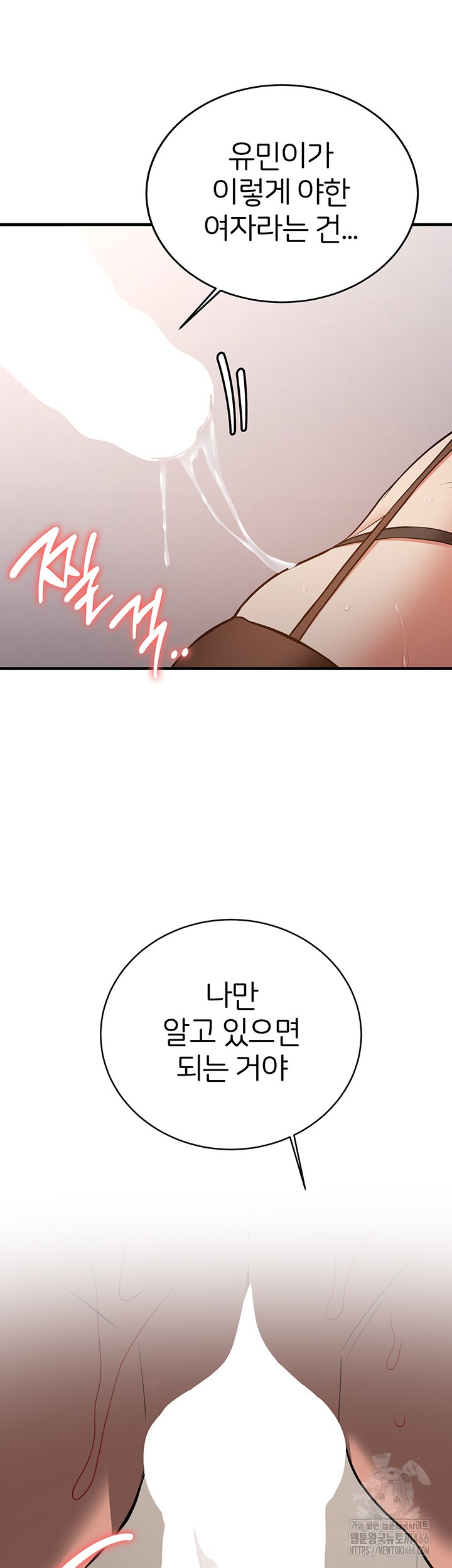 Your Girlfriend Amazing Raw - Chapter 72 [photo 19] - MangaPorn