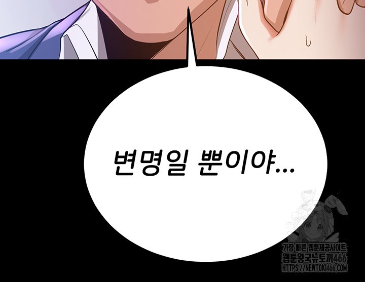 Your Girlfriend Amazing Raw - Chapter 72 [photo 30] - MangaPorn