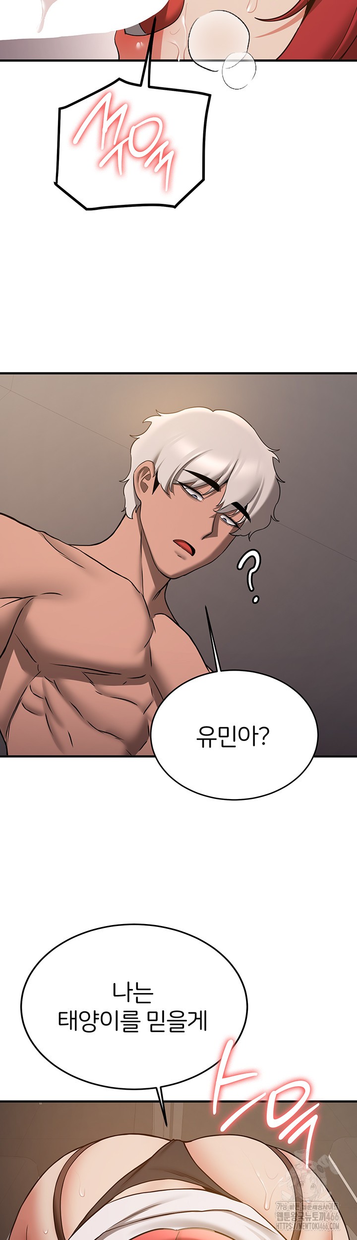 Your Girlfriend Amazing Raw - Chapter 72 [photo 34] - MangaPorn