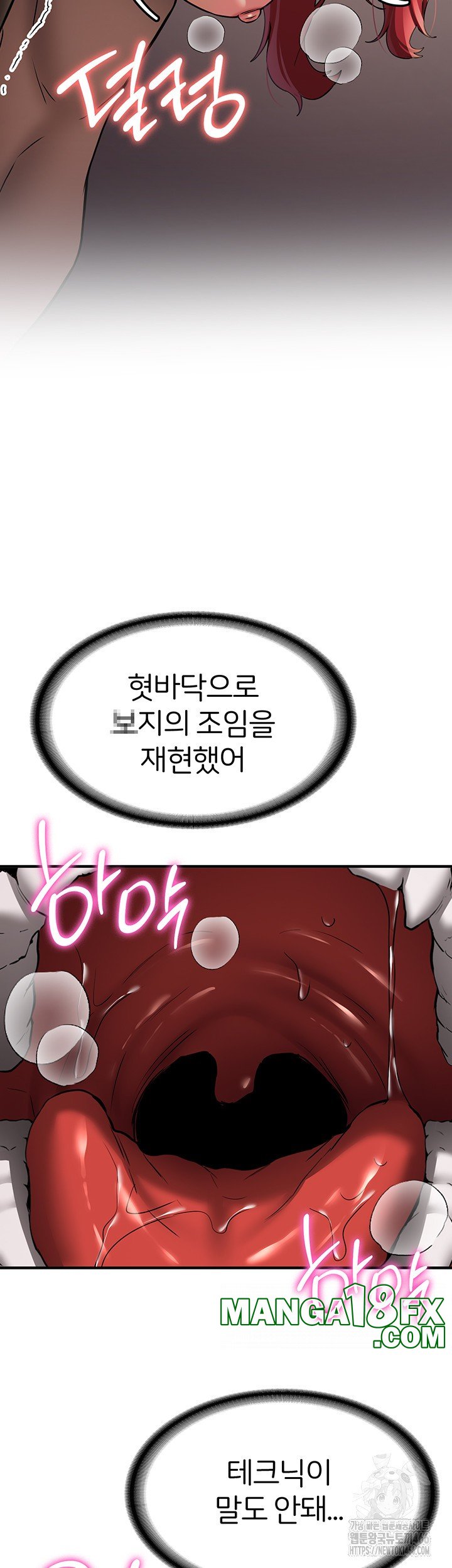 Your Girlfriend Amazing Raw - Chapter 72 [photo 43] - MangaPorn