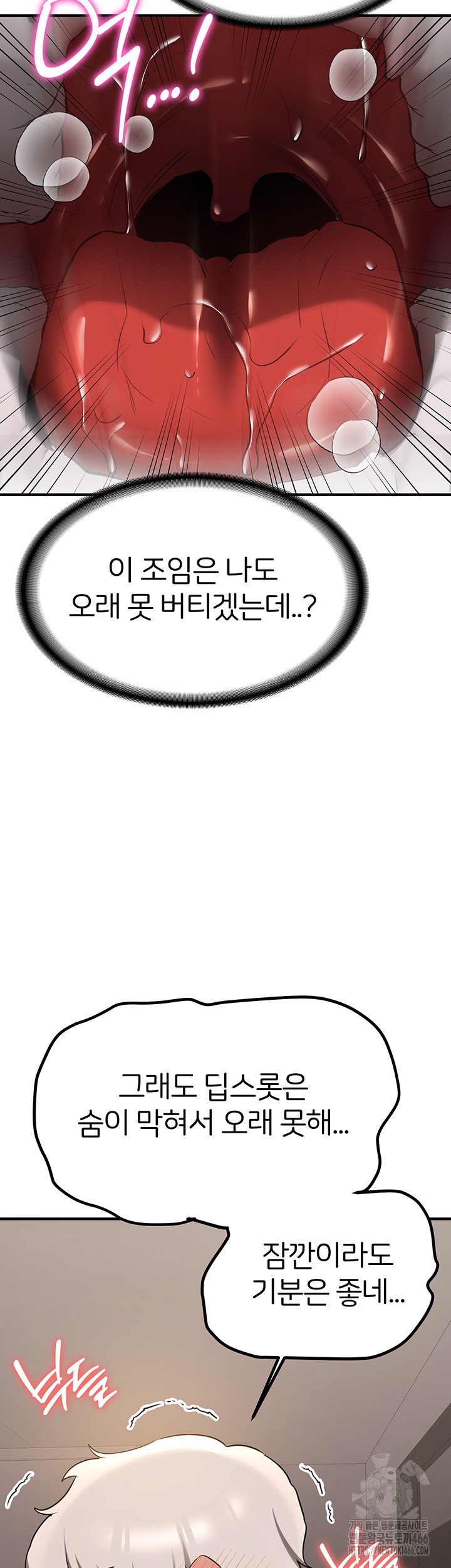 Your Girlfriend Amazing Raw - Chapter 72 [photo 44] - MangaPorn