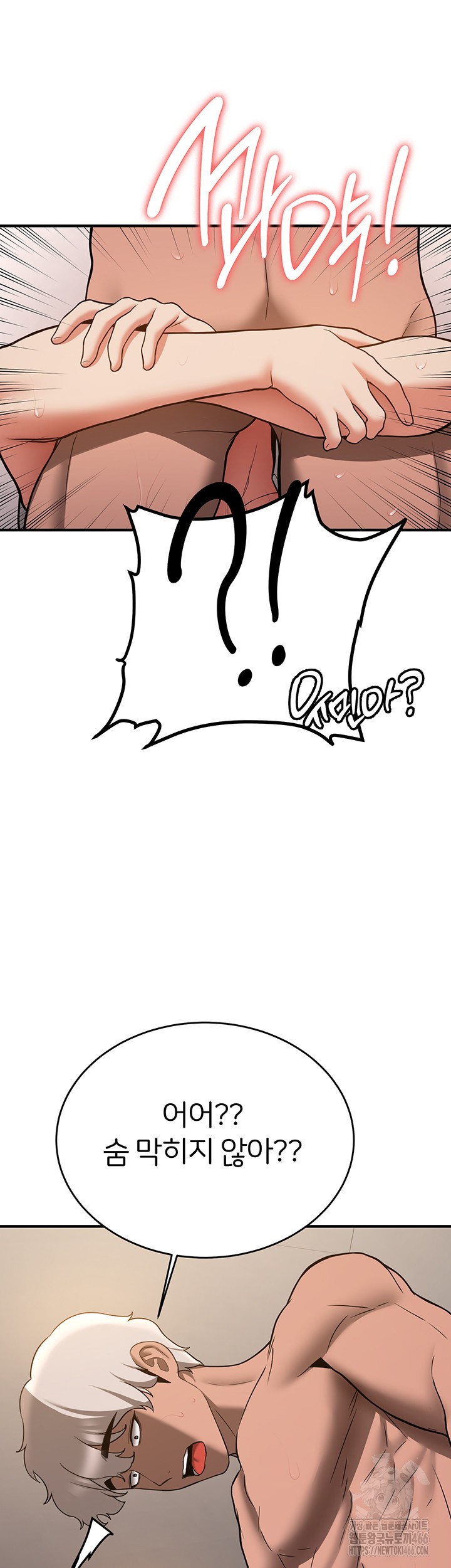 Your Girlfriend Amazing Raw - Chapter 72 [photo 48] - MangaPorn