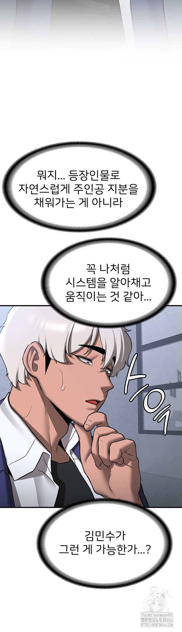 Your Girlfriend Amazing Raw - Chapter 73 [photo 13] - MangaPorn