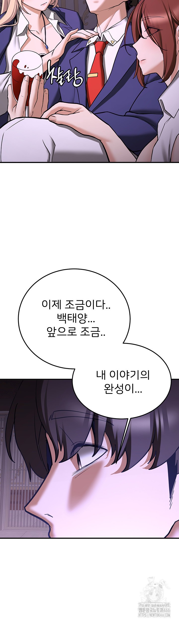 Your Girlfriend Amazing Raw - Chapter 73 [photo 16] - MangaPorn