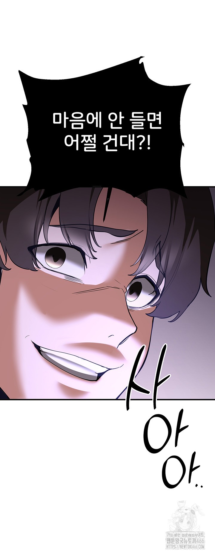 Your Girlfriend Amazing Raw - Chapter 73 [photo 19] - MangaPorn