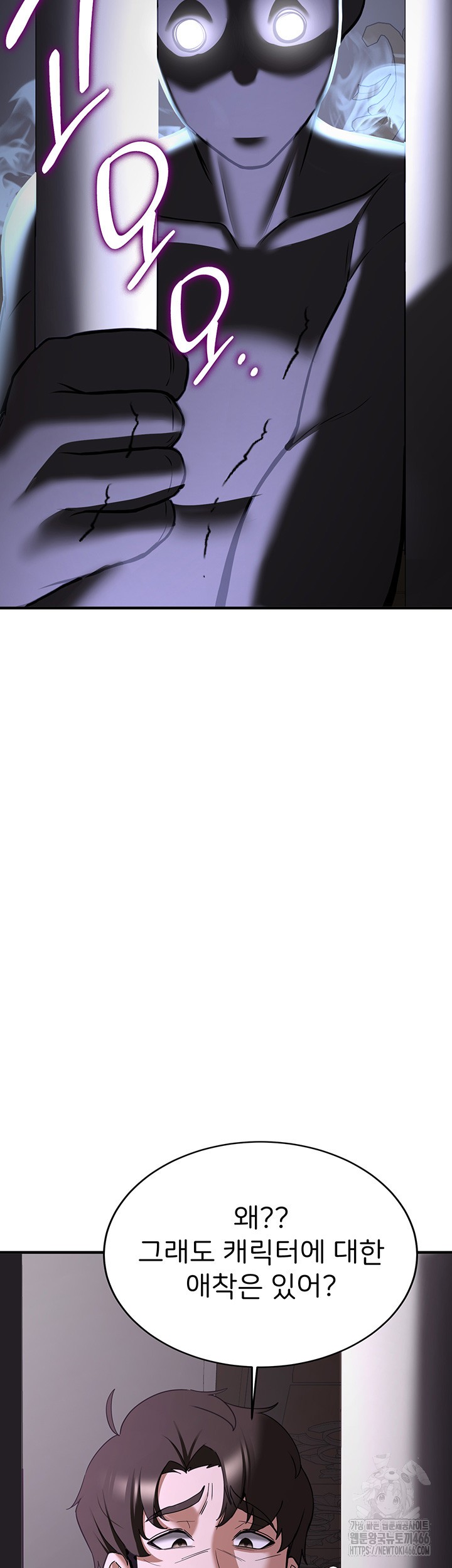 Your Girlfriend Amazing Raw - Chapter 73 [photo 23] - MangaPorn