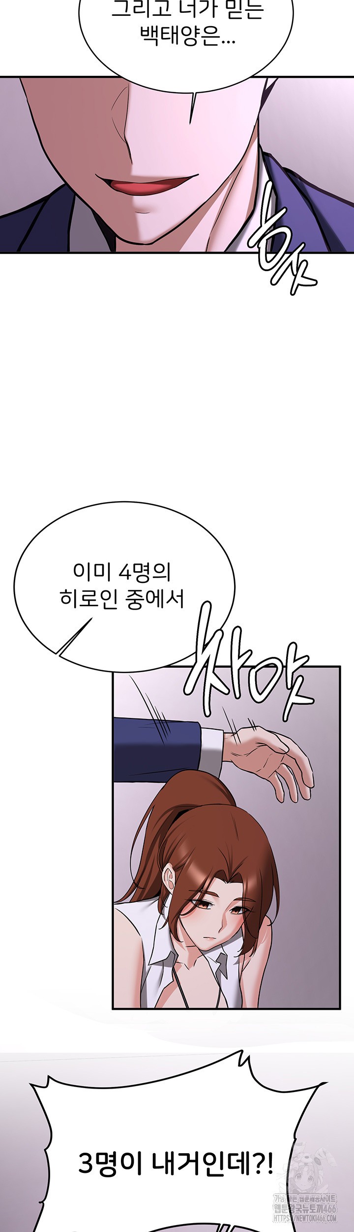 Your Girlfriend Amazing Raw - Chapter 73 [photo 27] - MangaPorn