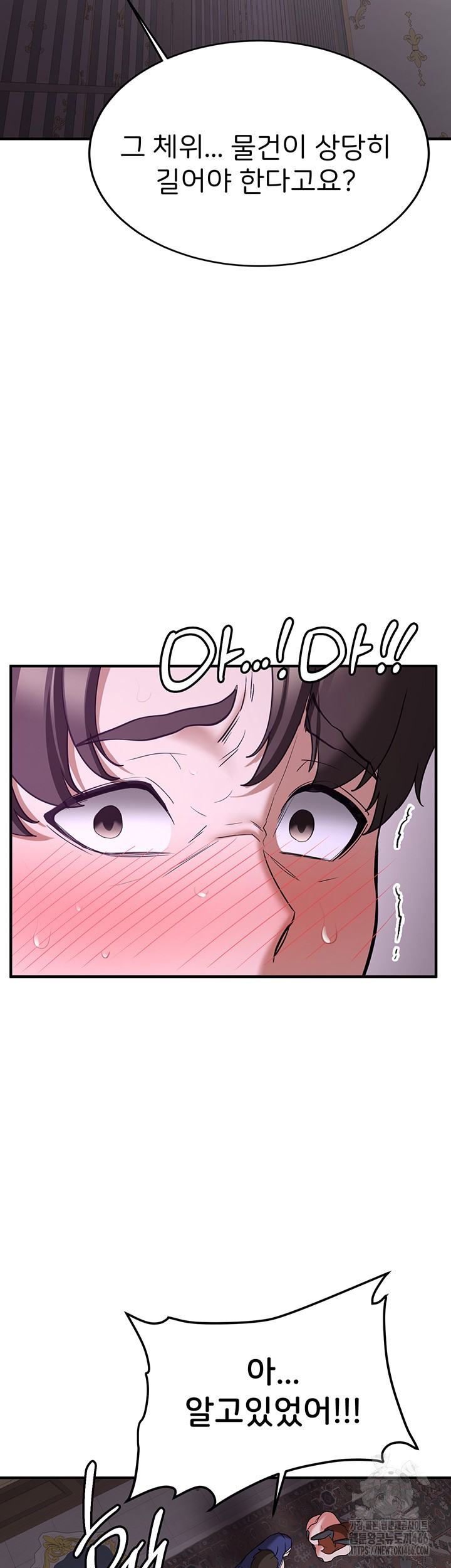 Your Girlfriend Amazing Raw - Chapter 73 [photo 44] - MangaPorn