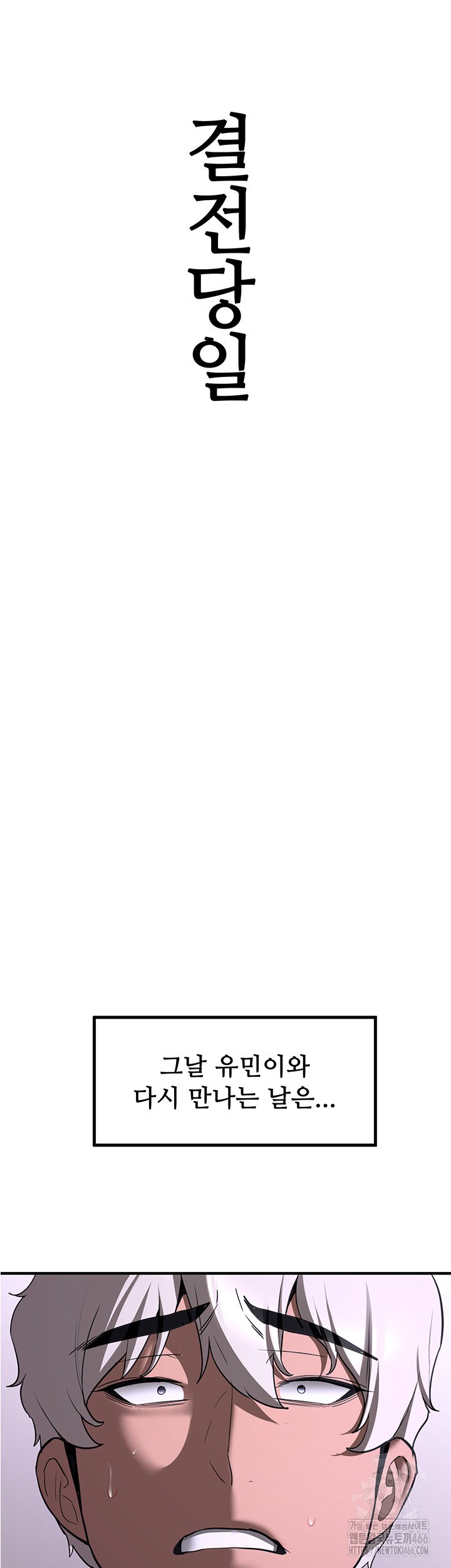 Your Girlfriend Amazing Raw - Chapter 73 [photo 5] - MangaPorn