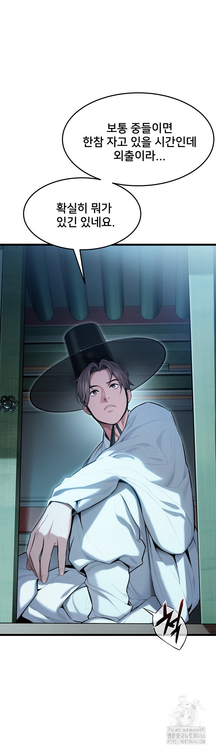 God Bless You Raw - Chapter 15 [photo 10] - MangaPorn