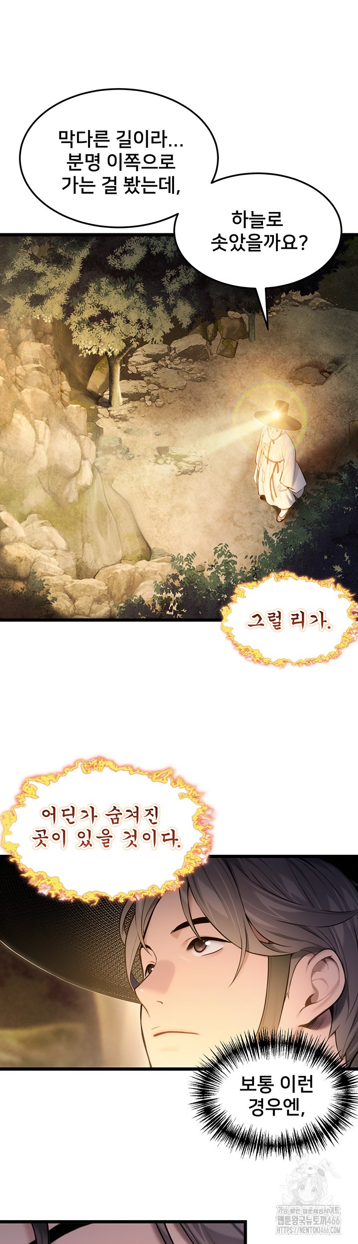 God Bless You Raw - Chapter 15 [photo 16] - MangaPorn