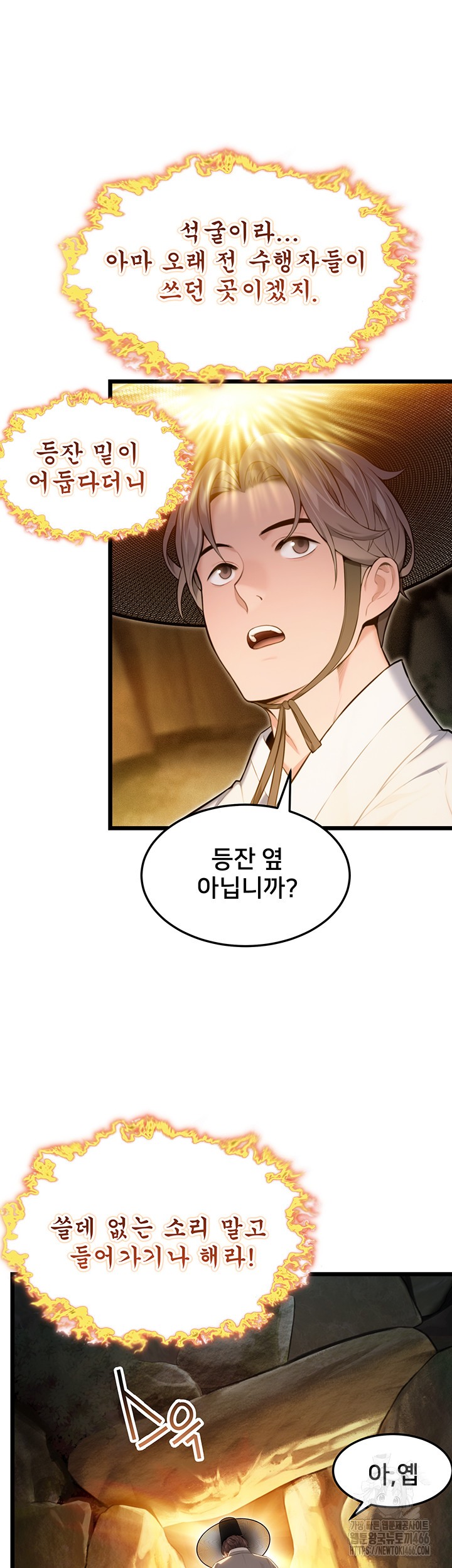 God Bless You Raw - Chapter 15 [photo 19] - MangaPorn