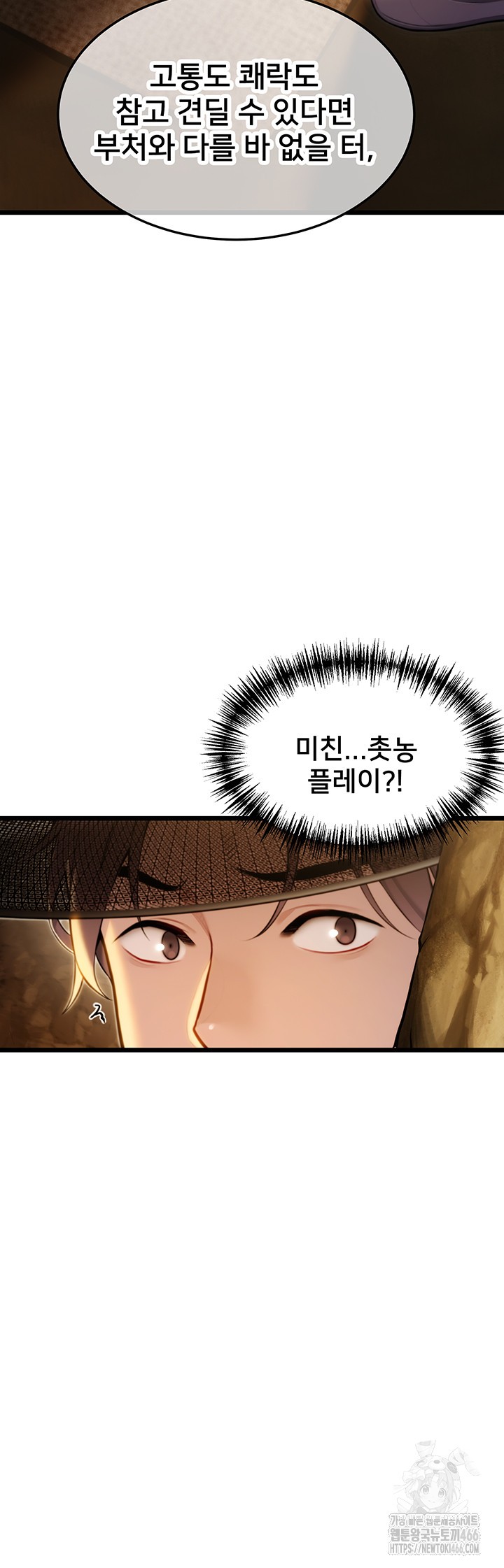 God Bless You Raw - Chapter 15 [photo 26] - MangaPorn