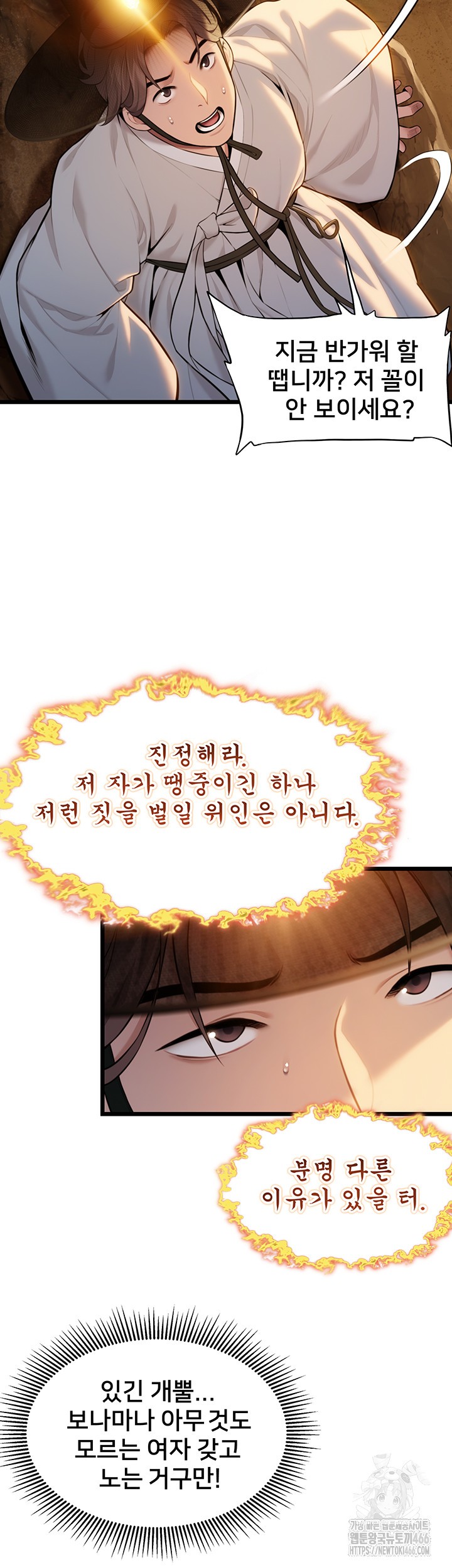 God Bless You Raw - Chapter 15 [photo 31] - MangaPorn