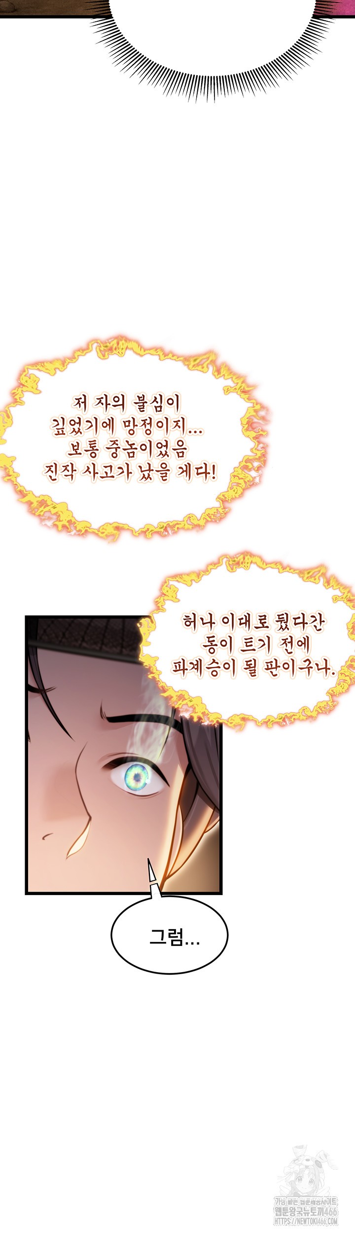 God Bless You Raw - Chapter 15 [photo 37] - MangaPorn