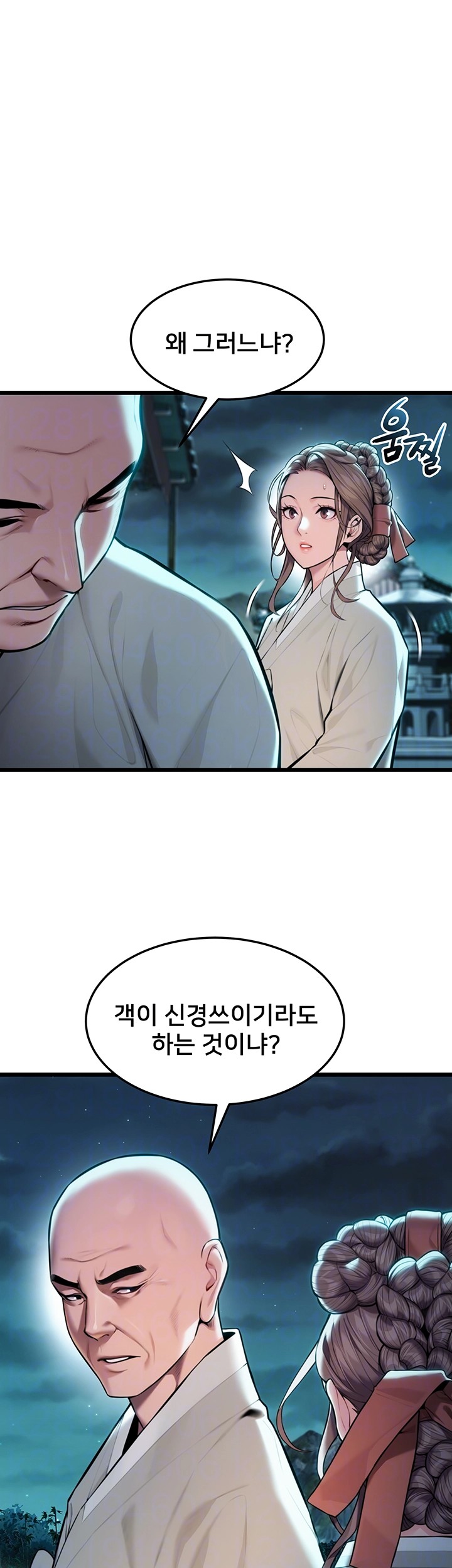 God Bless You Raw - Chapter 15 [photo 4] - MangaPorn