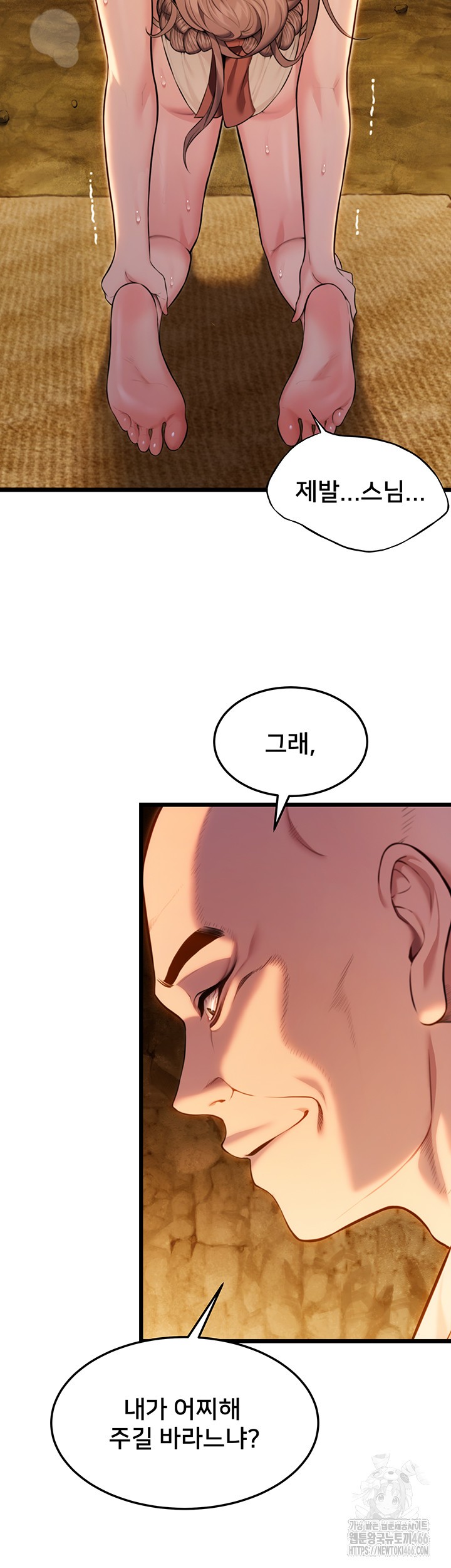 God Bless You Raw - Chapter 15 [photo 43] - MangaPorn