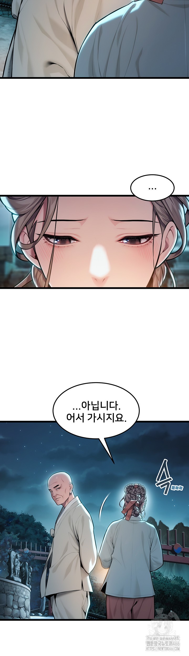 God Bless You Raw - Chapter 15 [photo 5] - MangaPorn