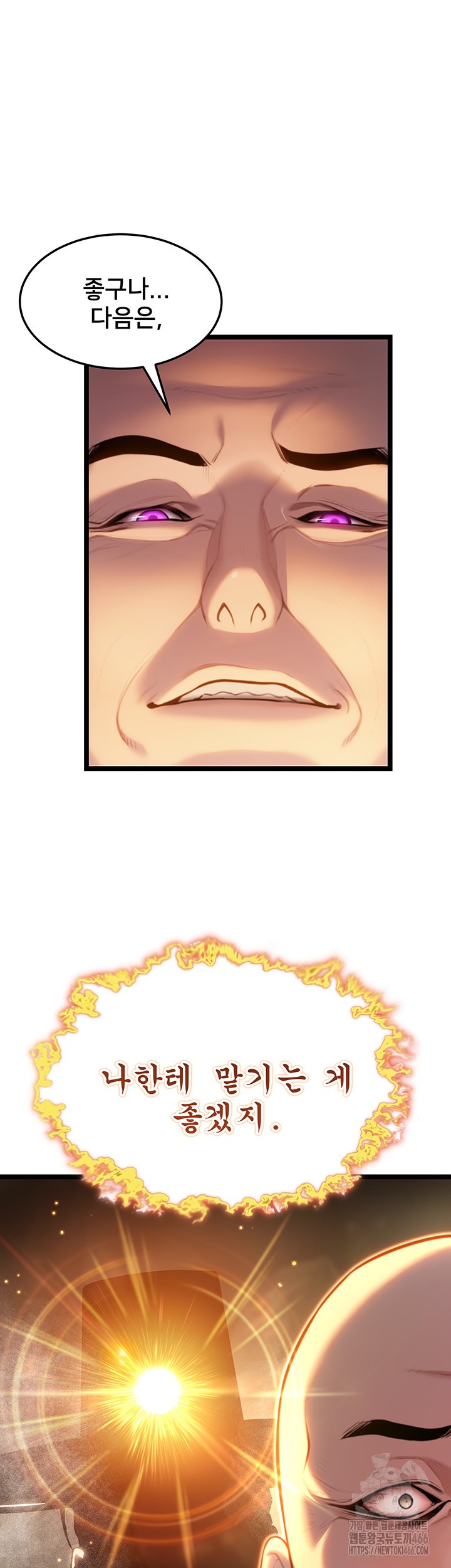 God Bless You Raw - Chapter 15 [photo 51] - MangaPorn