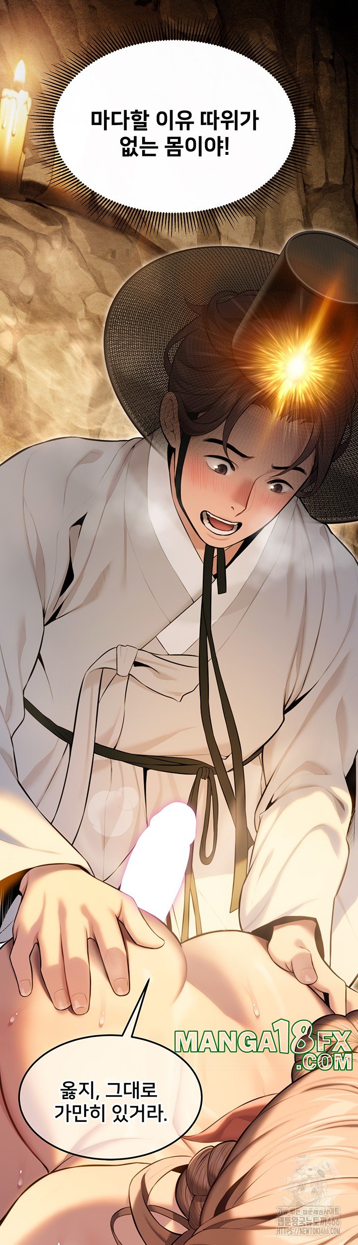 God Bless You Raw - Chapter 15 [photo 66] - MangaPorn