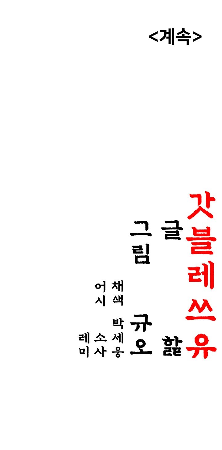 God Bless You Raw - Chapter 15 [photo 71] - MangaPorn