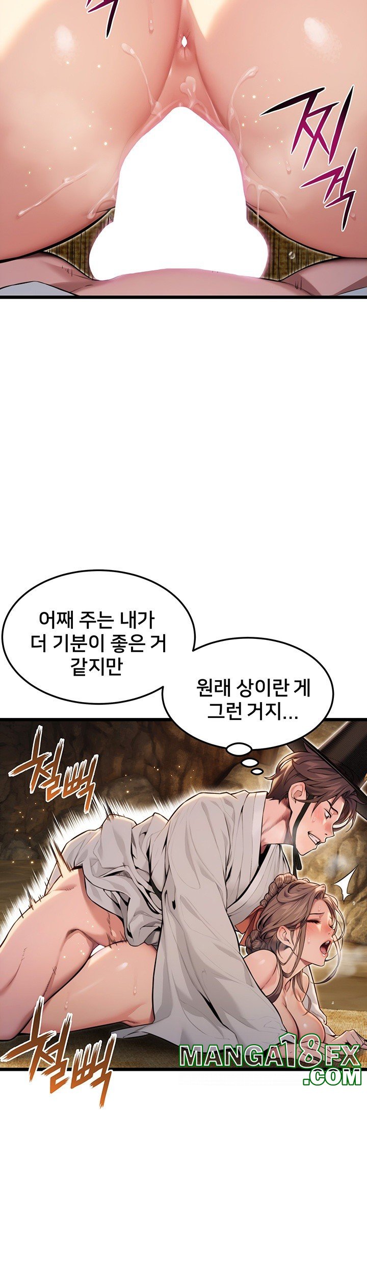 God Bless You Raw - Chapter 16 [photo 21] - MangaPorn