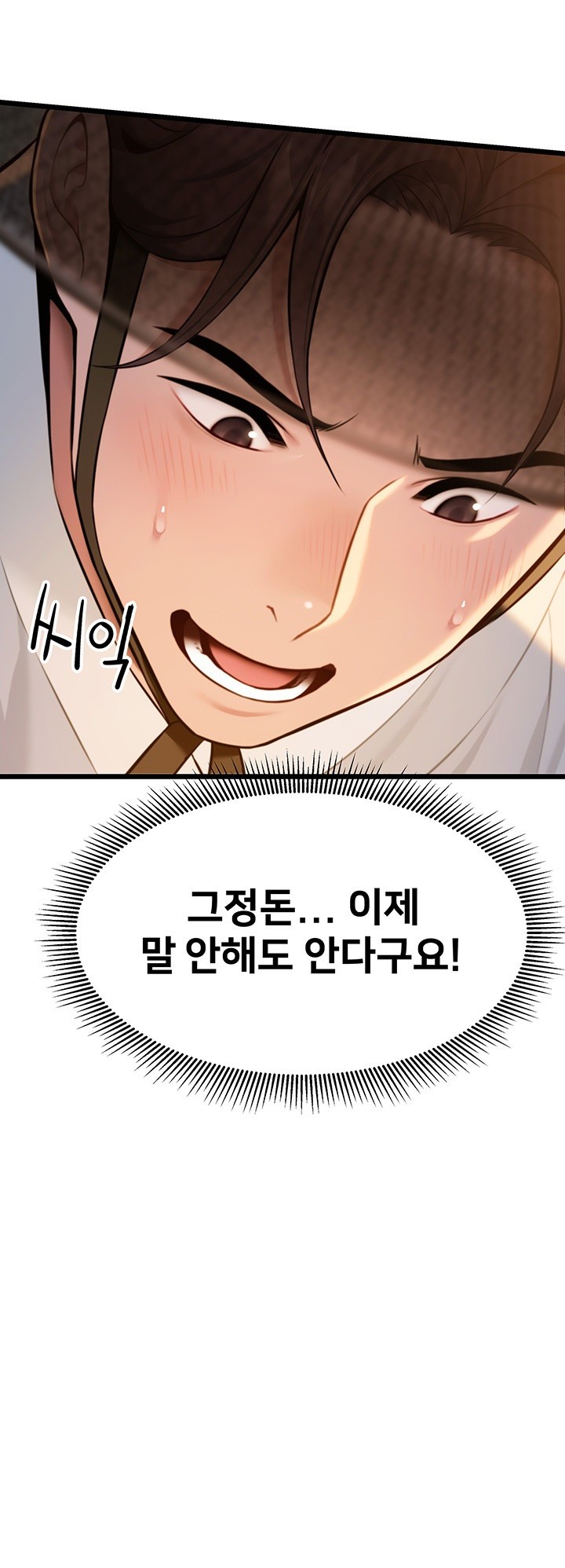 God Bless You Raw - Chapter 16 [photo 35] - MangaPorn