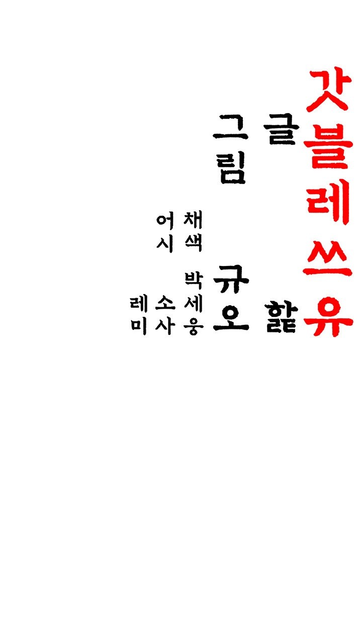 God Bless You Raw - Chapter 16 [photo 44] - MangaPorn