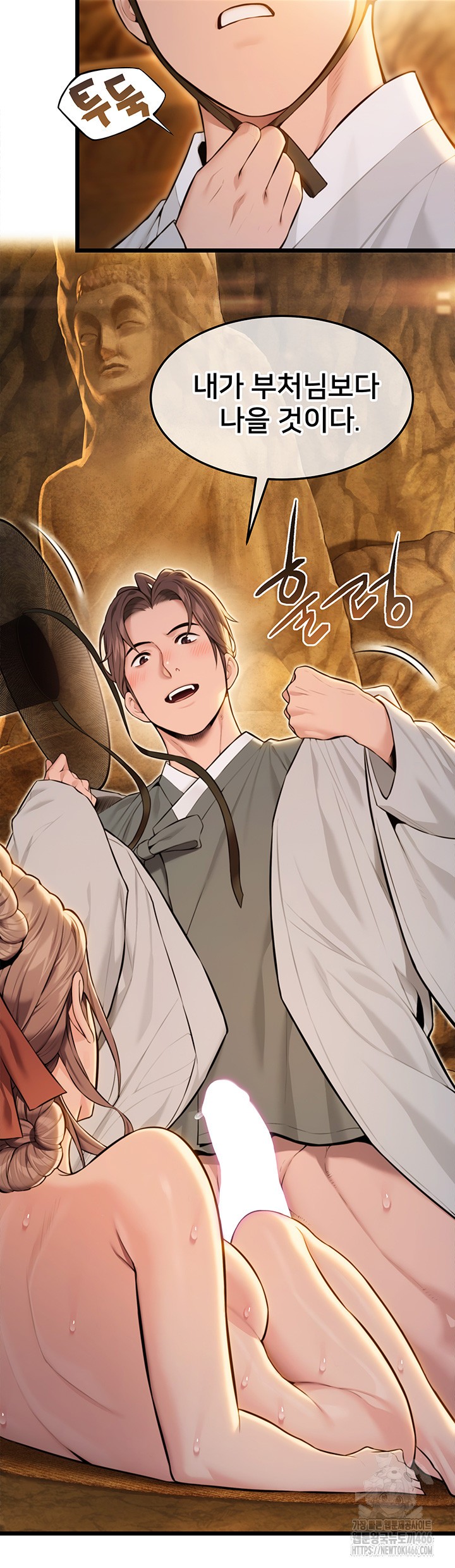 God Bless You Raw - Chapter 17 [photo 11] - MangaPorn