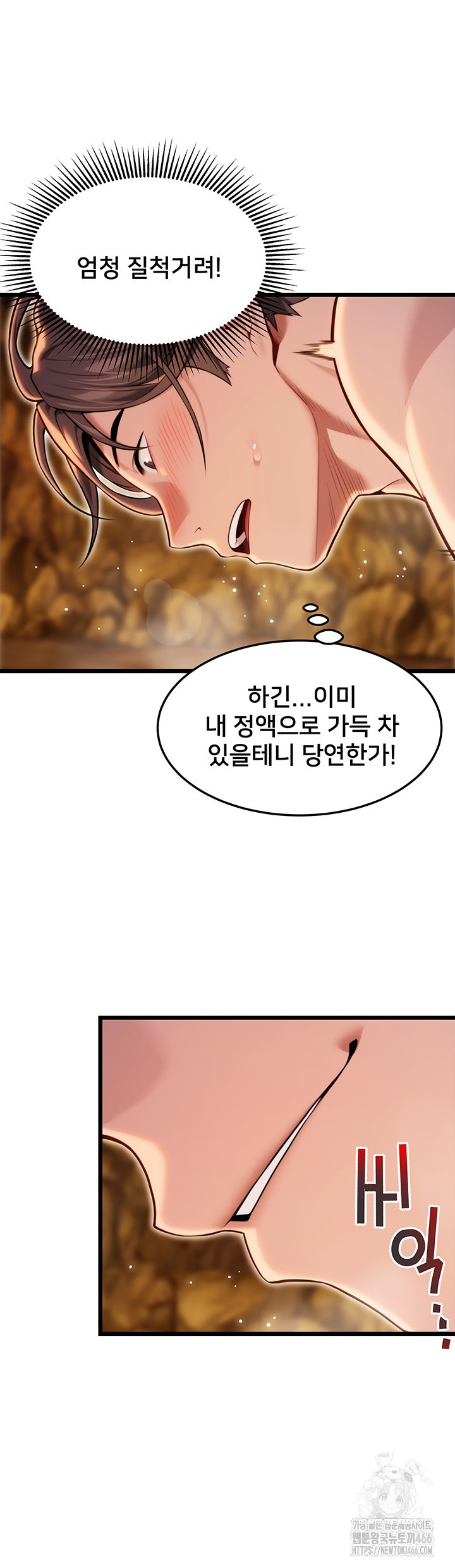 God Bless You Raw - Chapter 17 [photo 15] - MangaPorn