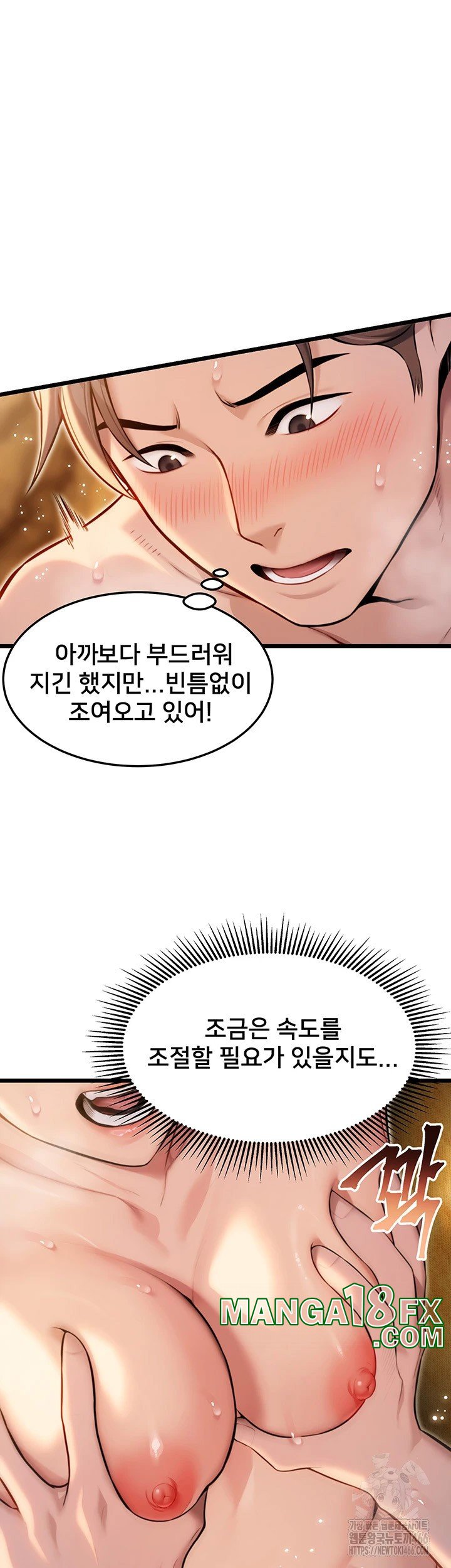 God Bless You Raw - Chapter 17 [photo 20] - MangaPorn